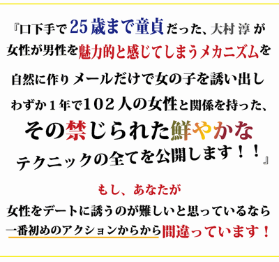 この技であの子も虜に 恋愛メールテクニック